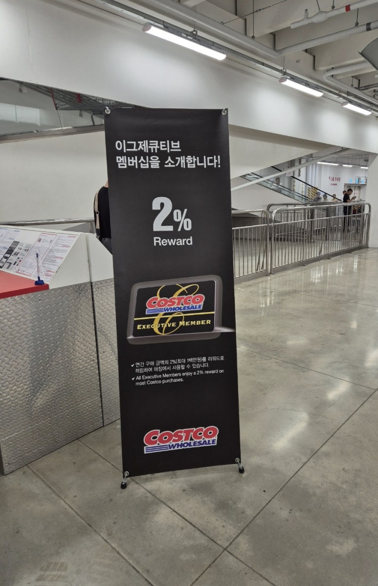 코스트코코리아 하남점 이미지