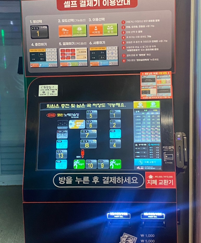 킹노래연습장 이미지
