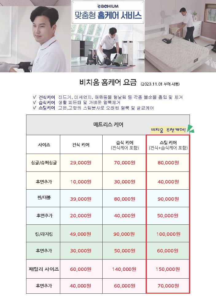 24시홈써비스 이미지