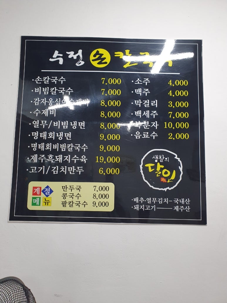 화짬뽕대통령 이미지