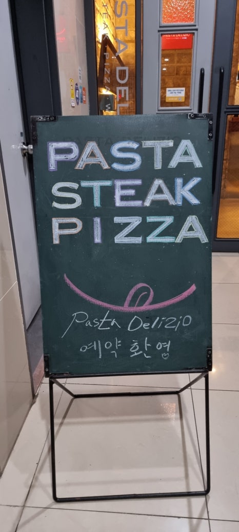 파스타델리지오 이미지
