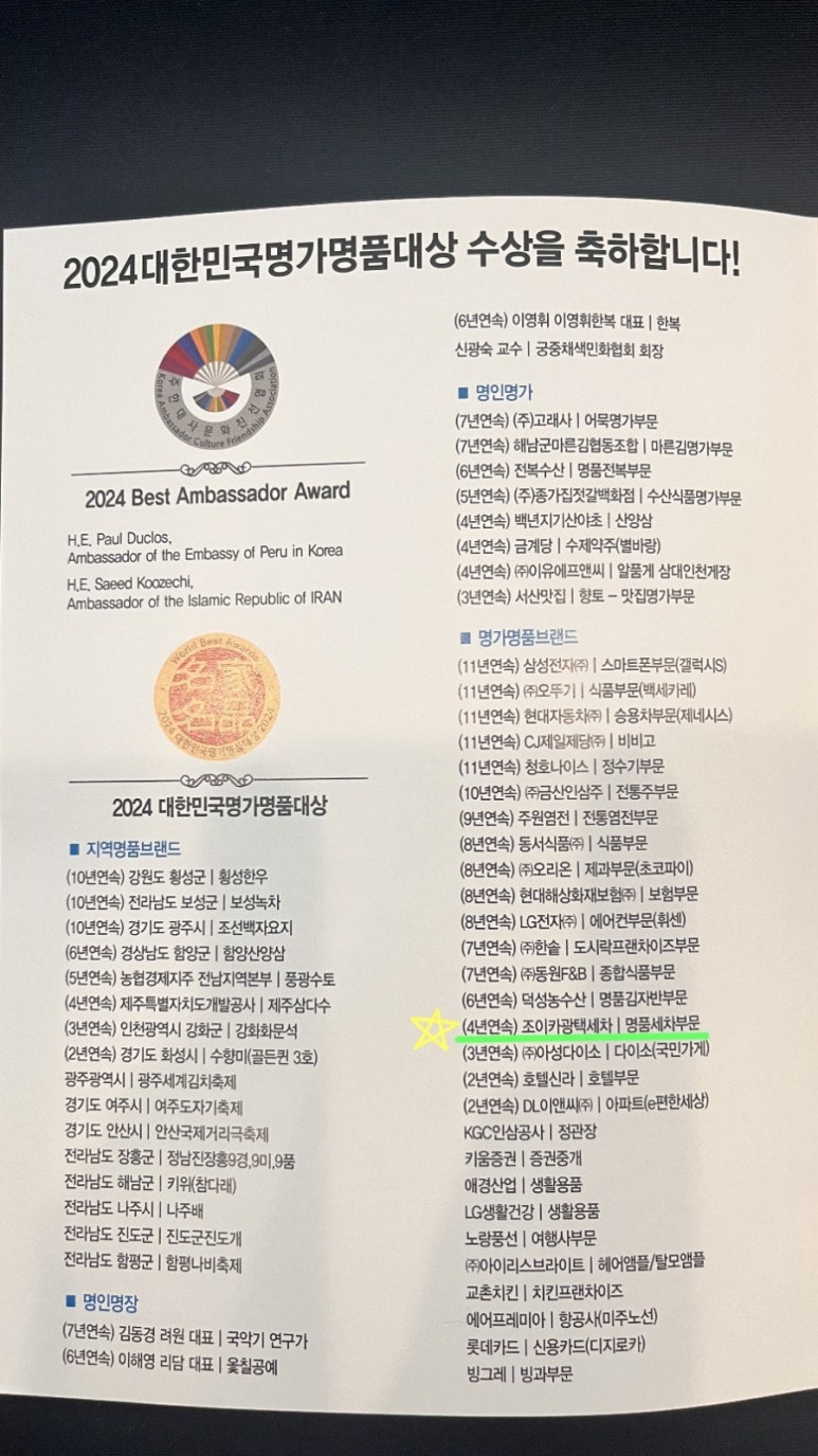 조이카광택세차 이미지