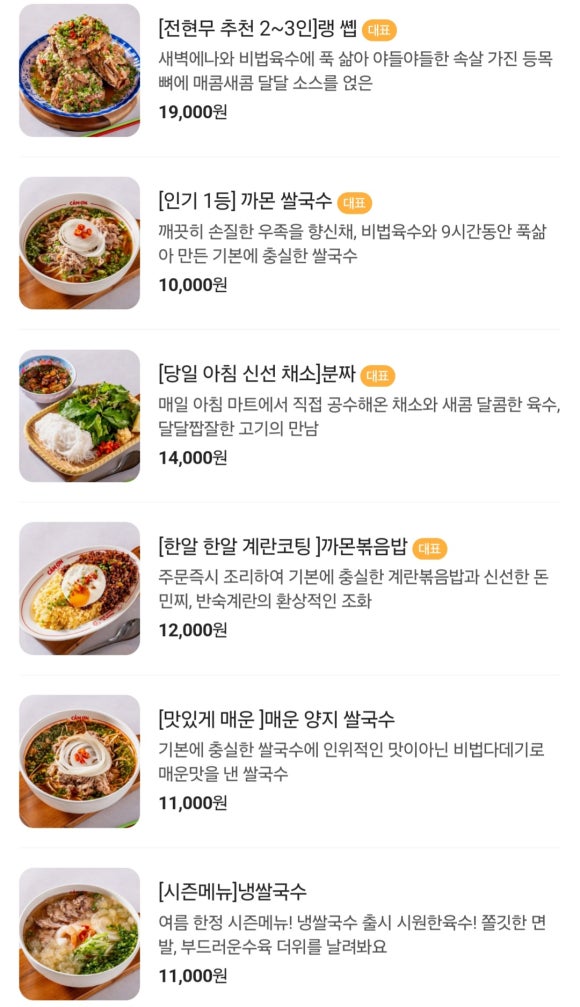 까몬 이미지