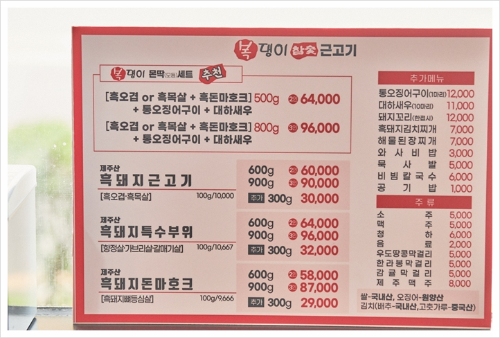 복댕이포차 이미지