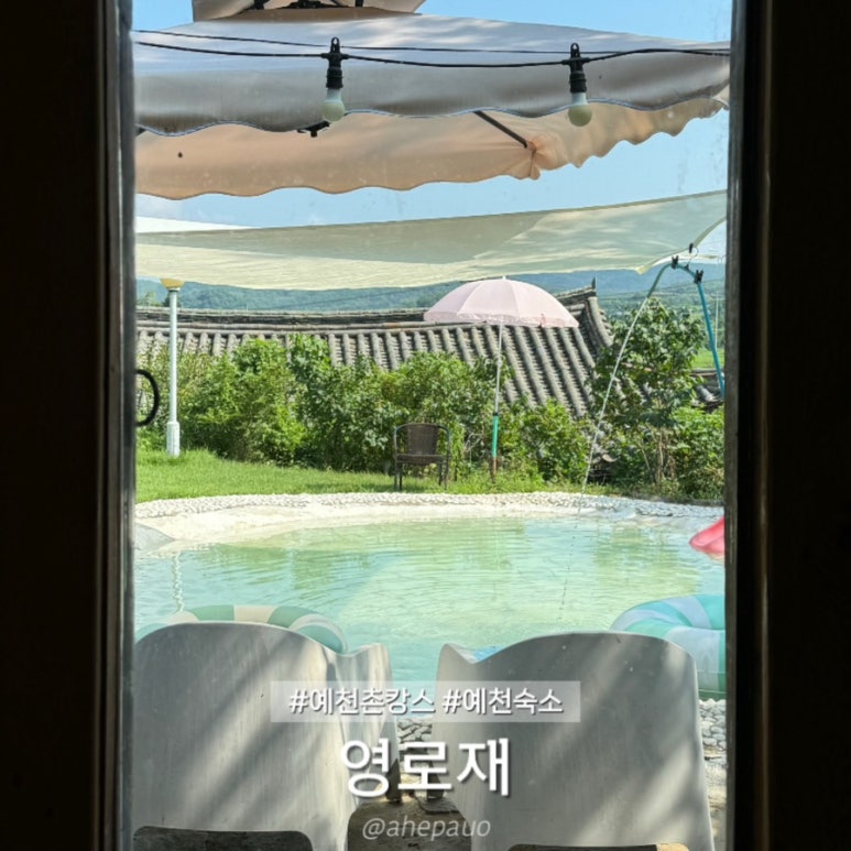 영로재한옥스테이 이미지