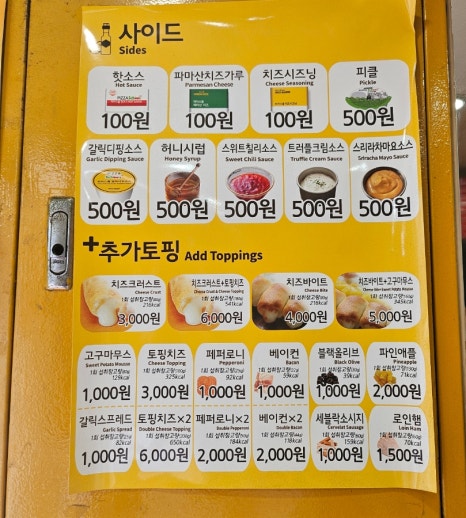 피자스쿨시흥 이미지