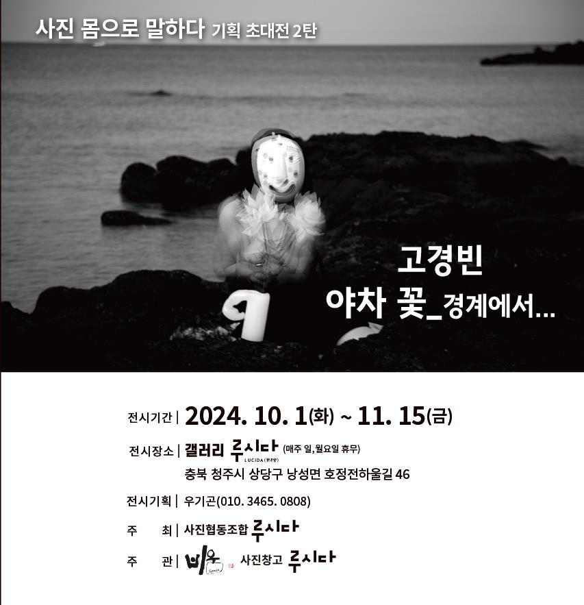 사진협동조합루시다 이미지