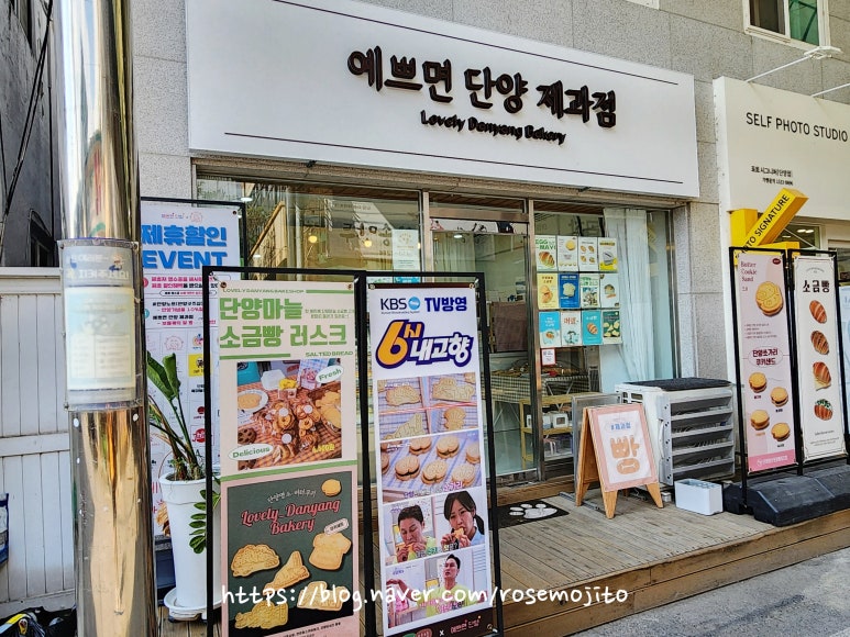 예쁘면 단양 제과점 이미지