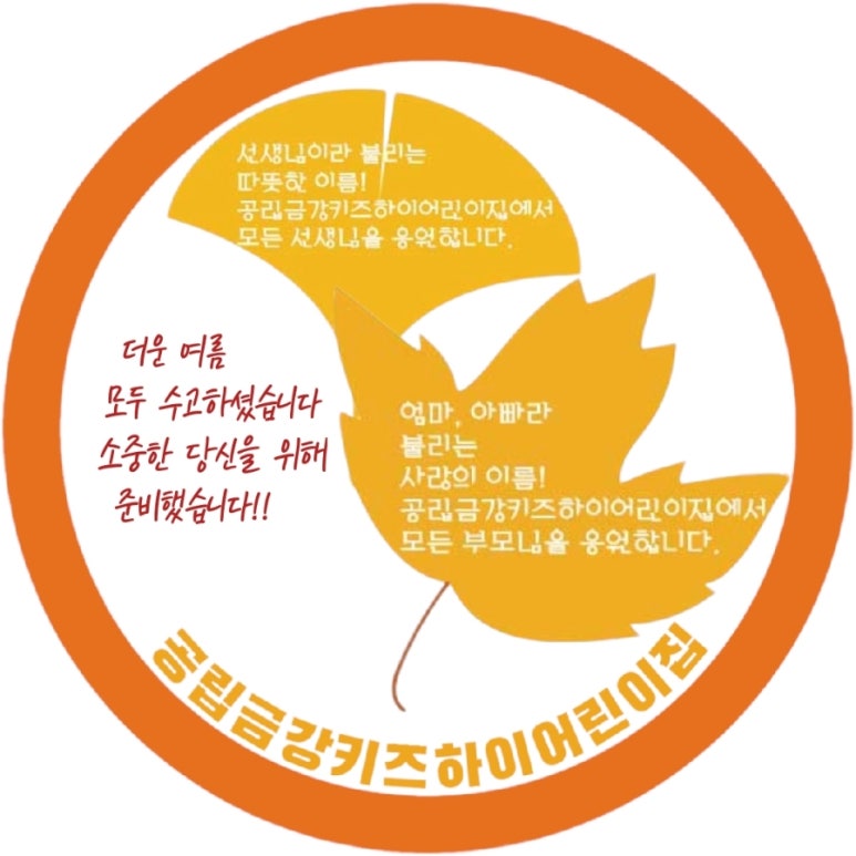 공립 금강키즈하이어린이집 이미지