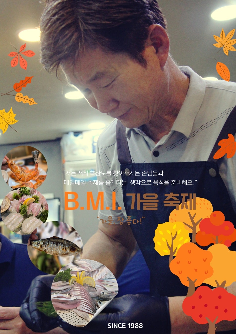 흑산도회식당 이미지