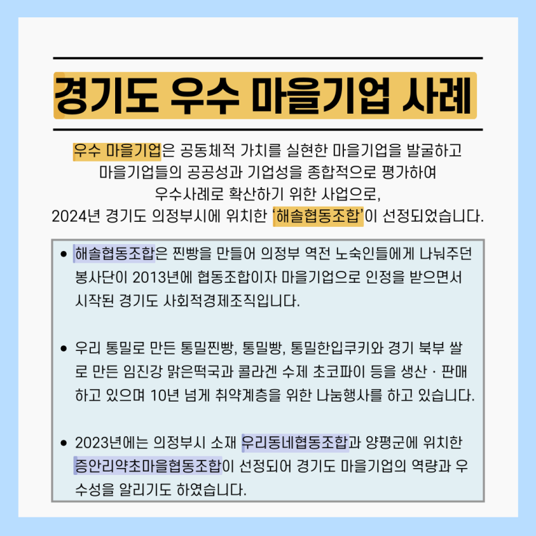 해솔협동조합 이미지