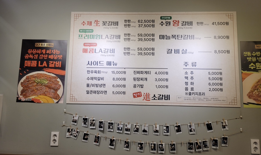 진소갈비 이미지