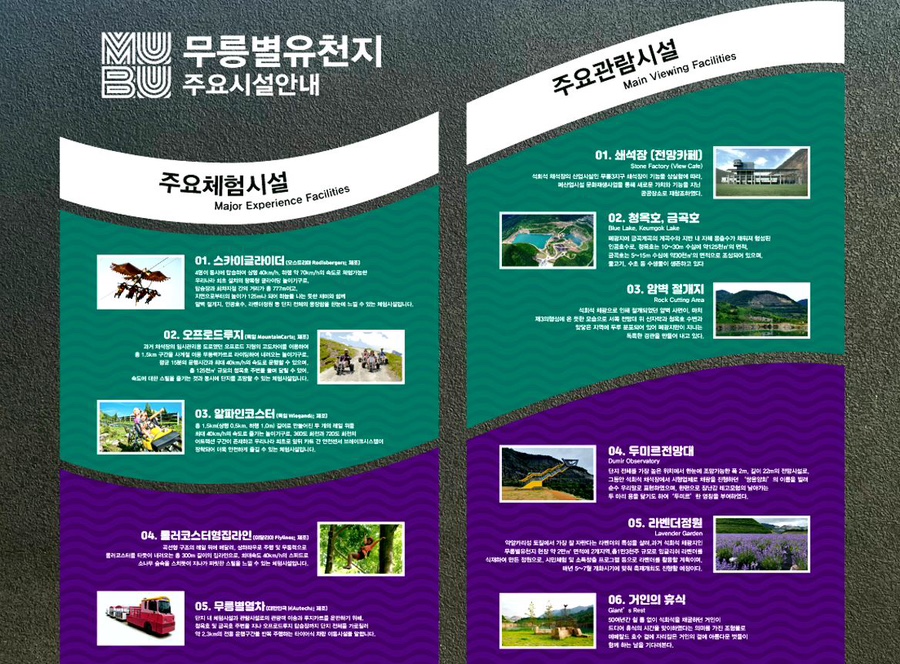 무릉별유천지 이미지