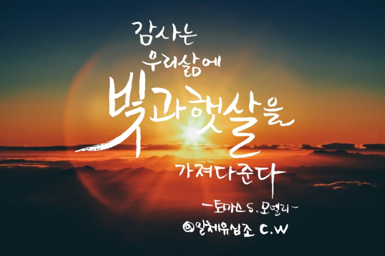 마음담은캘리그라피 이미지