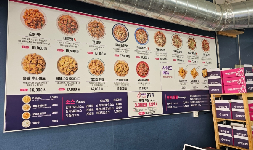 이나닭강정 잠실학원사거리점 이미지
