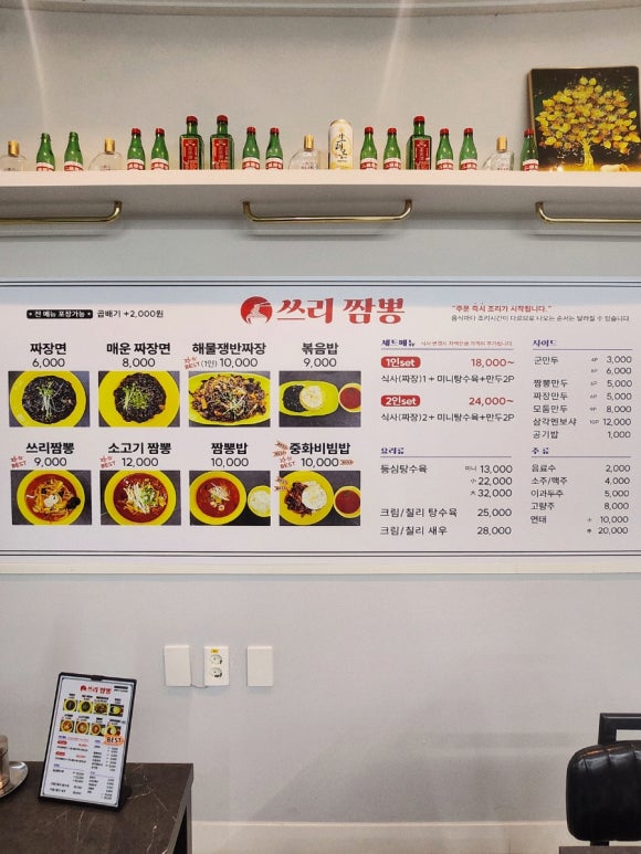 쓰리짬뽕 이미지