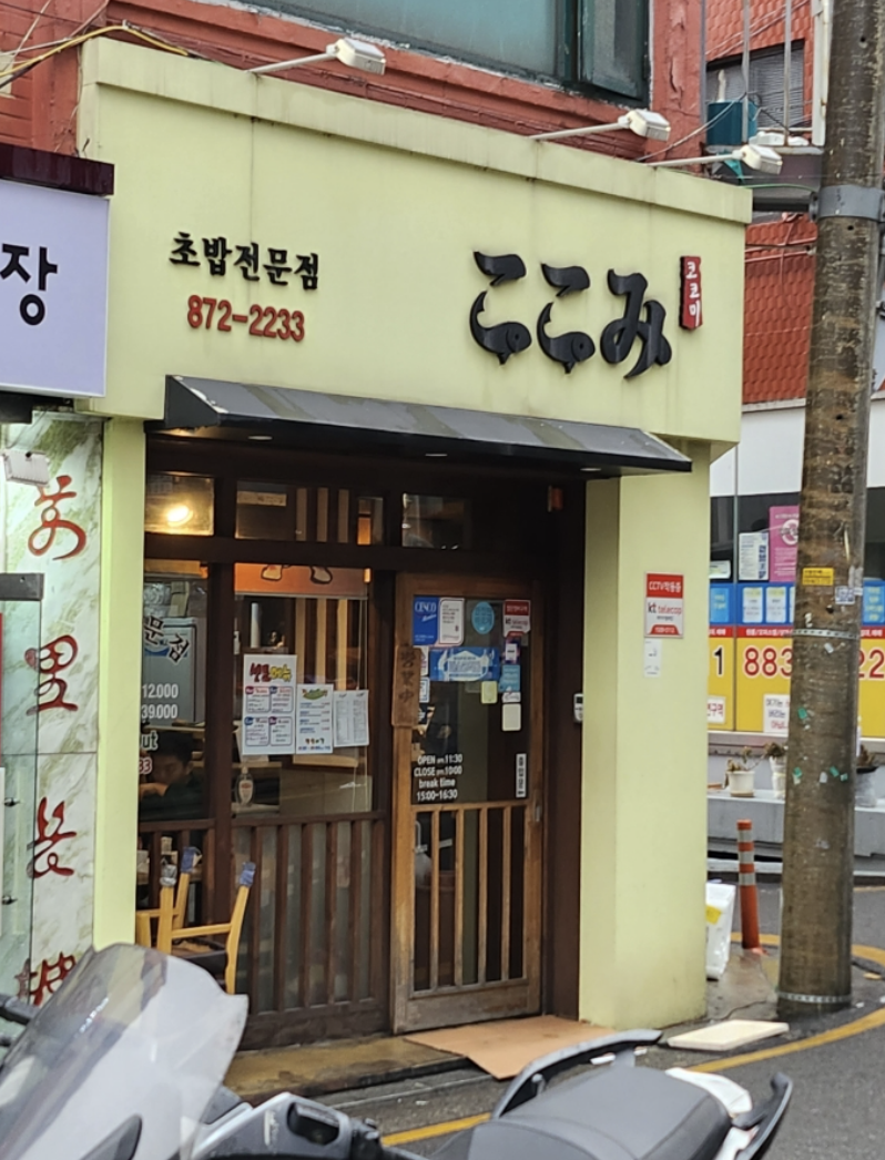 (주)코코미 이미지