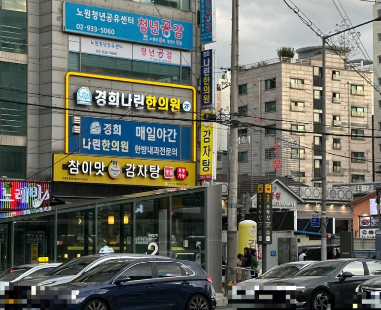 땡큐춘자해물칼국수 이미지