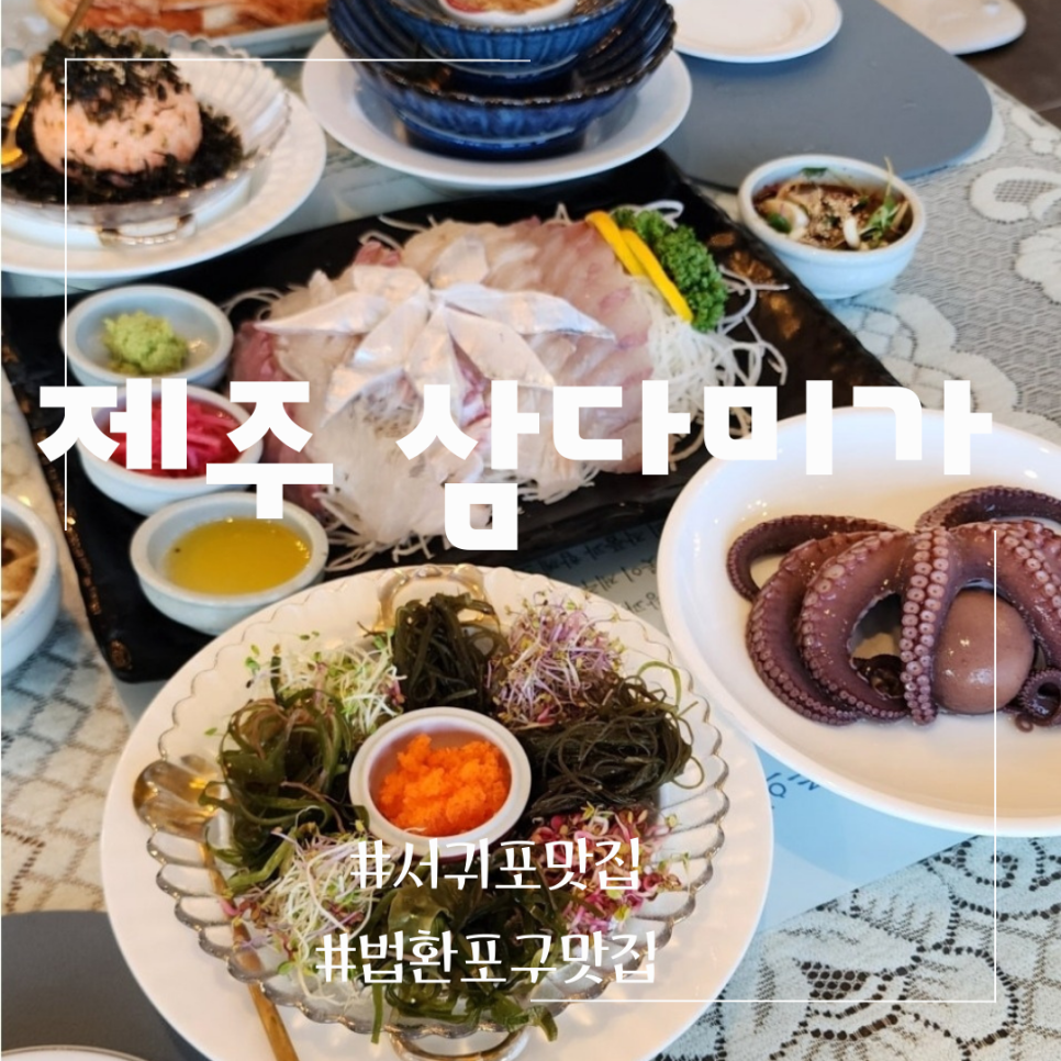 삼다미가 이미지