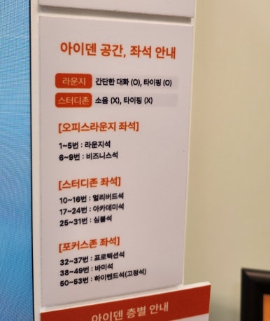 포커스라운지스터디카페 이미지