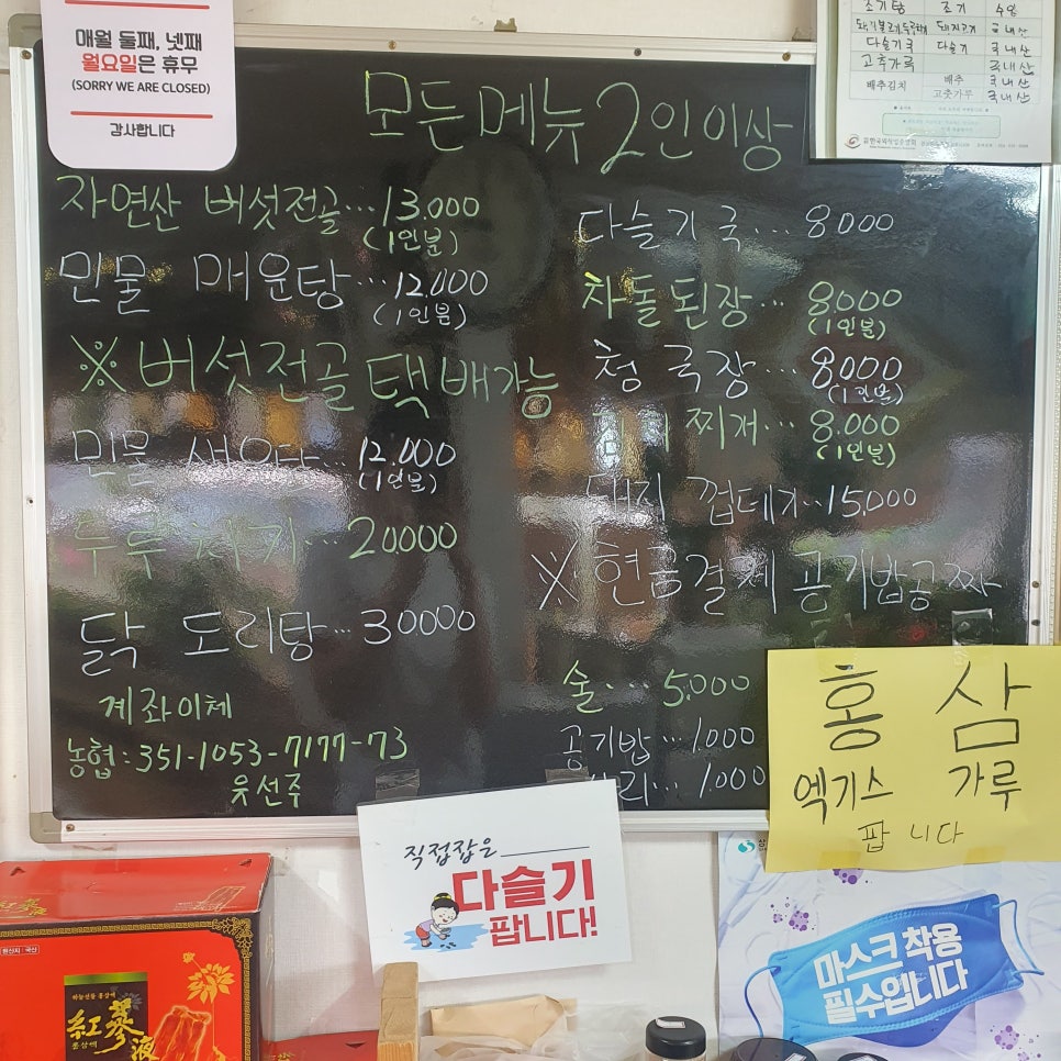 선주식당 이미지