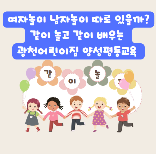 광천어린이집 이미지