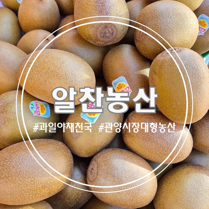 알찬농산 이미지