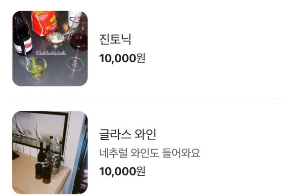 칼트칼터칼트 이미지