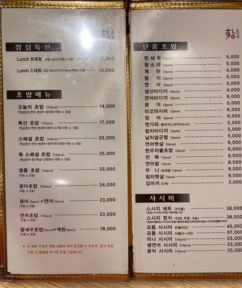 스시지 이미지