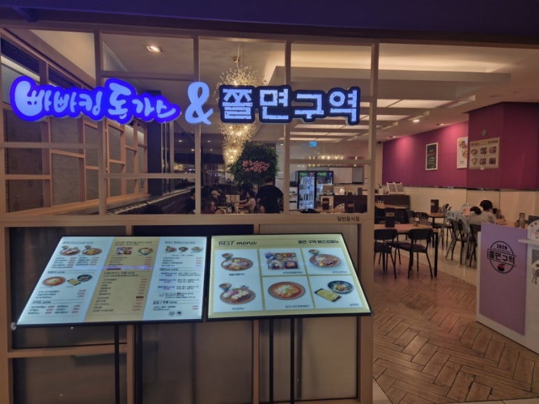 빠빠킹롯데스타시티 이미지