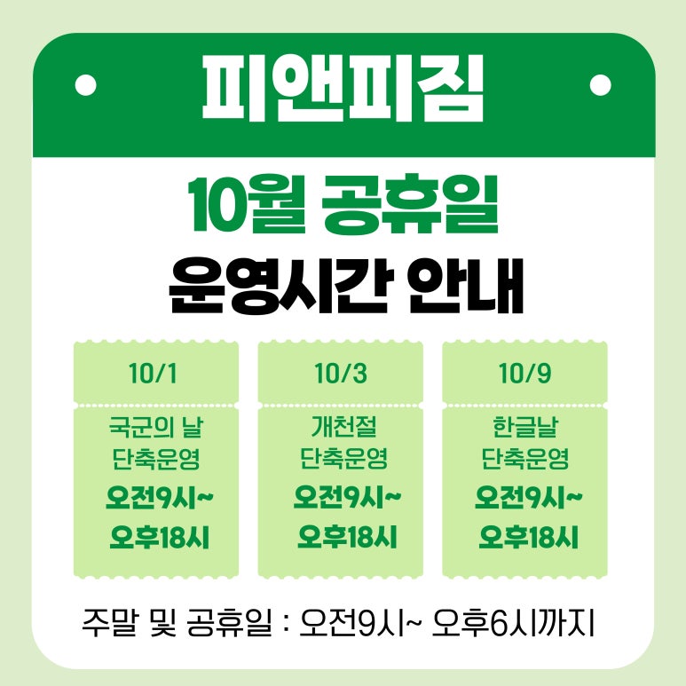 피앤피짐 이미지