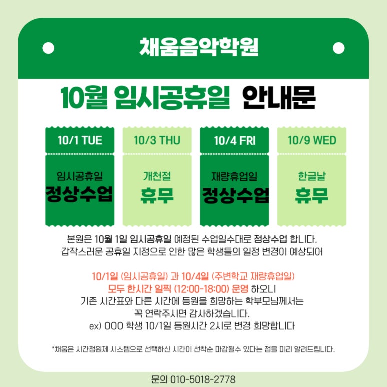 채움피아노음악학원 이미지