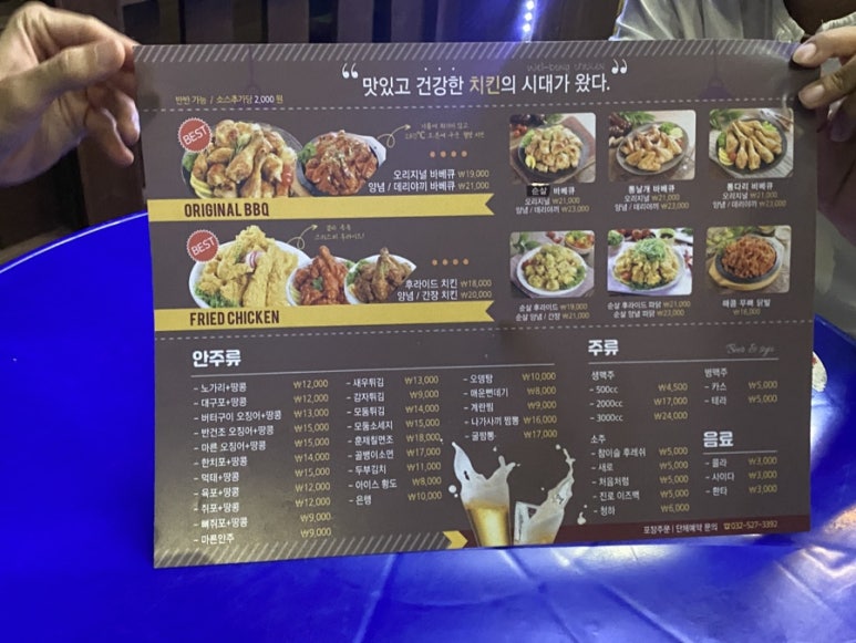 구어바베큐치킨 이미지