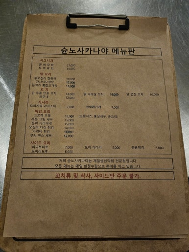 슌노사카나야 이미지