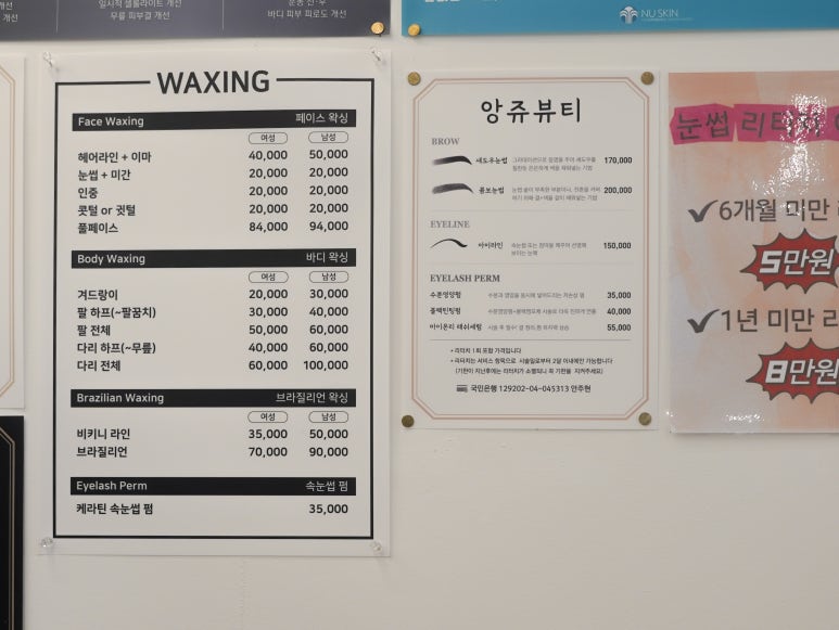 앙쥬뷰티 이미지