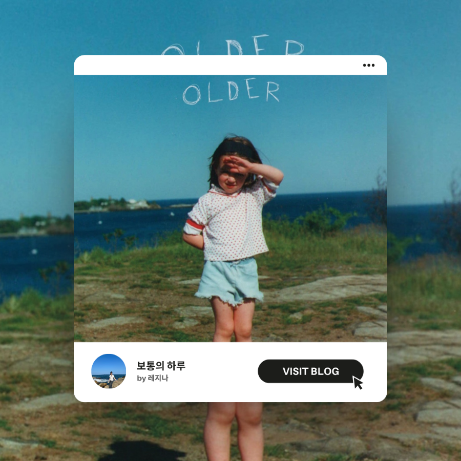 올더OLDER 이미지