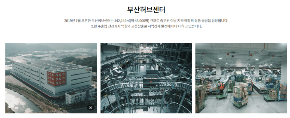 아성종합물류 이미지