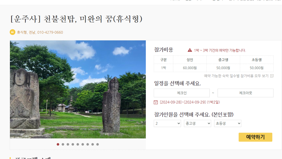 미완스테이 이미지