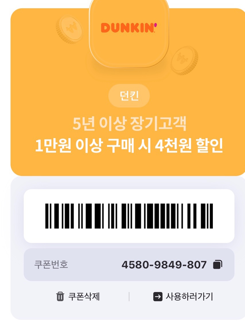 던킨도너츠목포 이미지