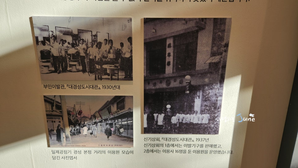 경성이용원 이미지