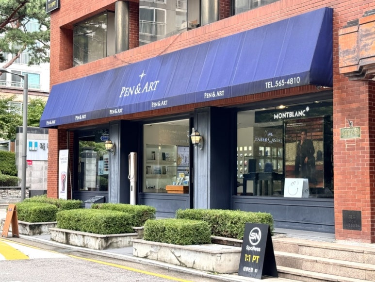 펜앤아트 (카페촉) 이미지