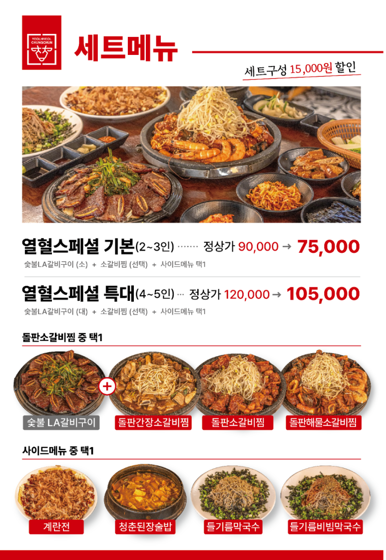 청춘숯불갈비 이미지