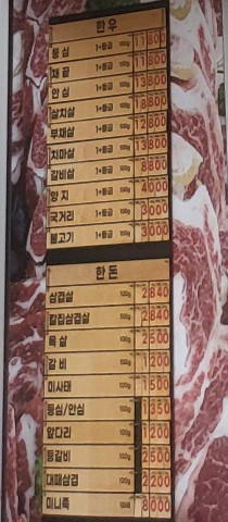 우림한우직판장식당 이미지