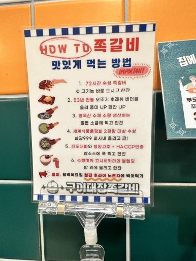구이대장쪽갈비 이미지