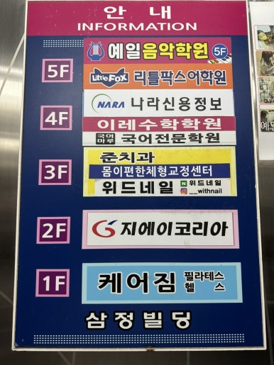 몸편한도수운동센터 이미지