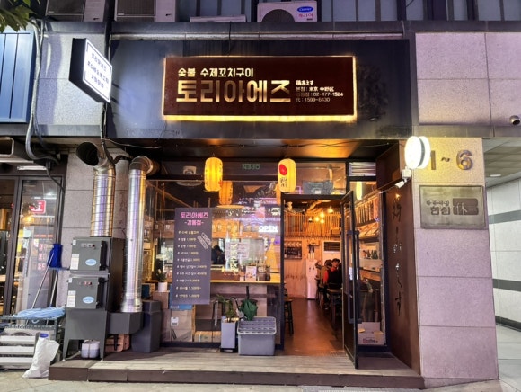 토리아에즈 강동점 이미지
