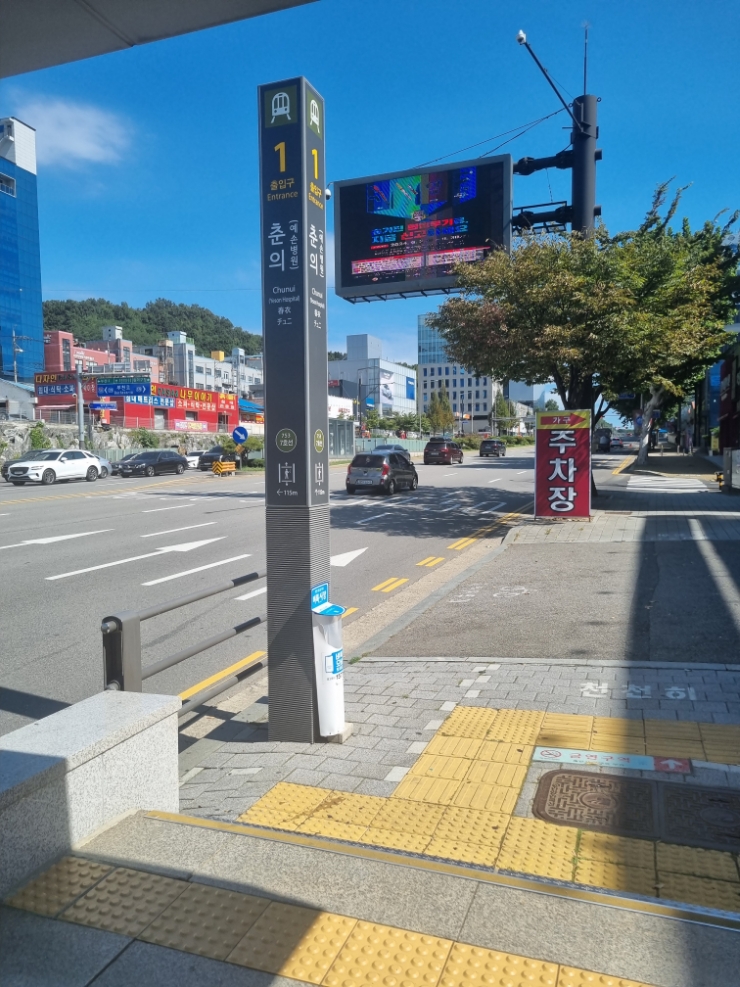 수촌옥 춘의점 이미지