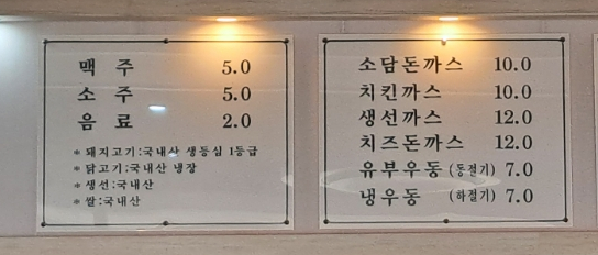 소담수제돈까스 이미지