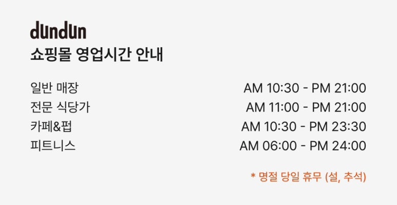 던던 동대문점 이미지
