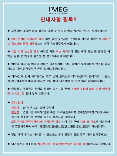 임이지메이크업첨단 이미지